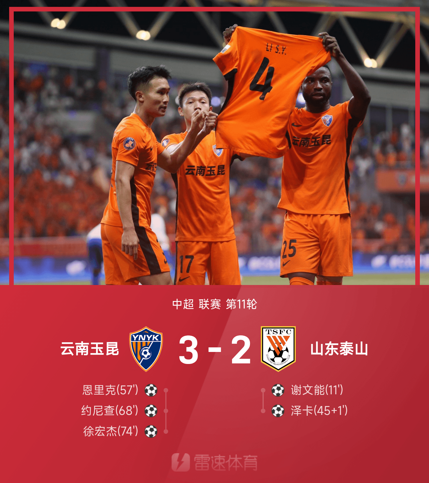 注册即赠送688 泰山队最新消息新闻 