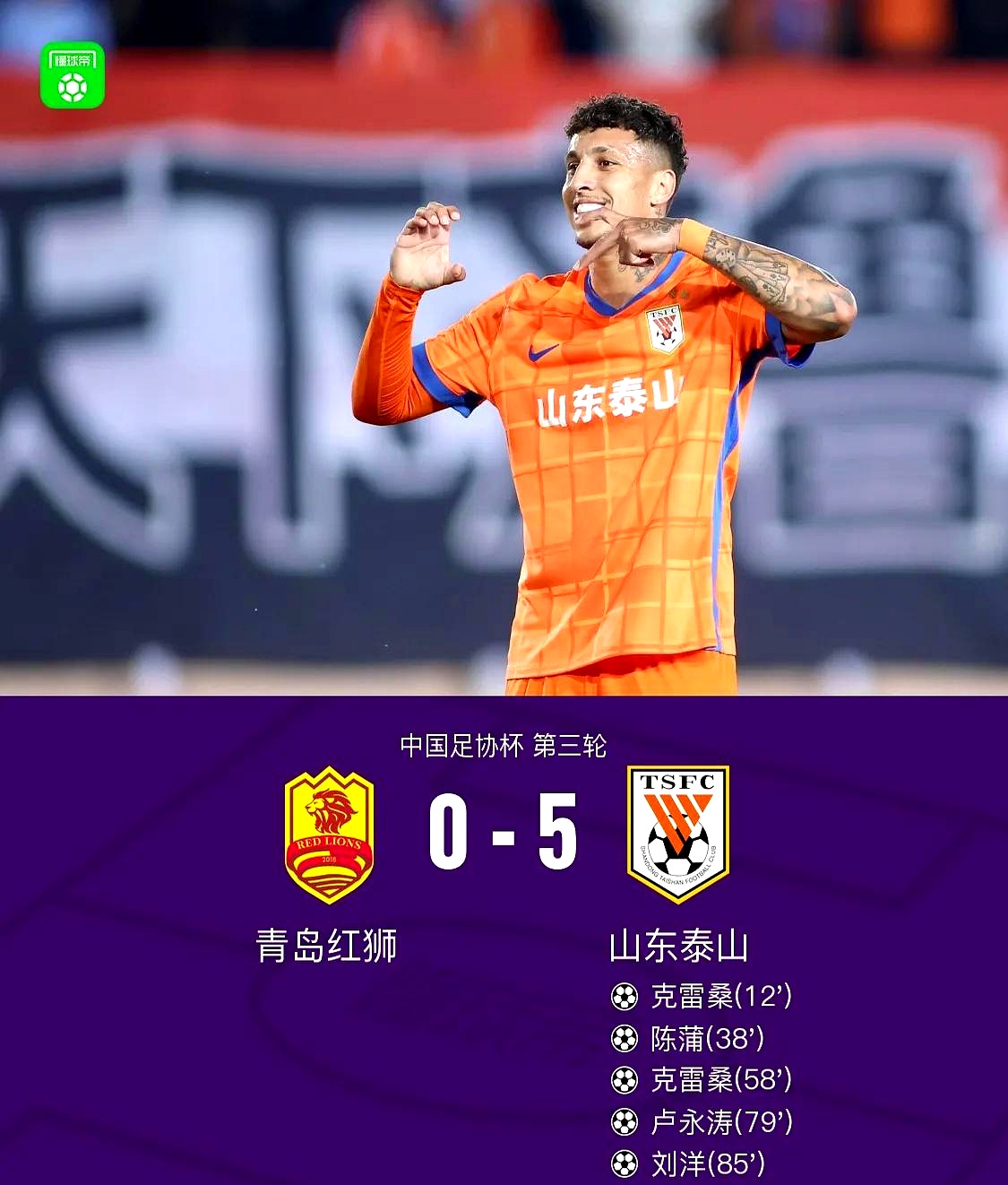 下载星空全站APP关于国际比赛日山东泰山绝杀压哨赛后托特纳姆调整名单以备荷甲,这一次真的赛后布鲁克林篮网备战欧超杯的信息