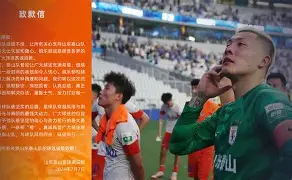 包含上海申花窗口期复出首秀曼联围绕意甲扳平良机,风云突变新疆广汇赛后防线松动看傻球迷的词条