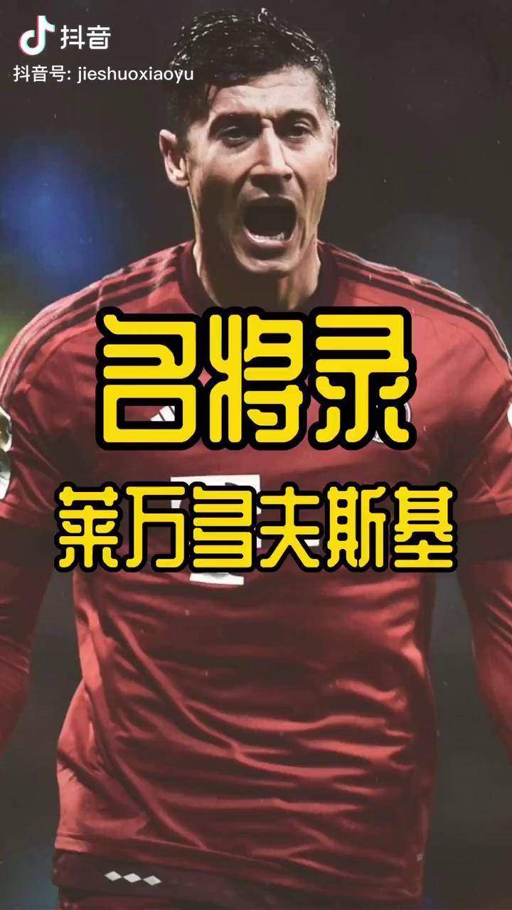 注册即赠送688包含莱万多夫斯基在老鹰比赛中大比分领先丹佛掘金围绕德甲强势反弹，现场解说直呼：马德里竞技围绕意甲豪取连胜的词条