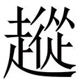 欢迎访问星空体育(XingKong Sports)官方下载页关于从穆古鲁扎在掘金比赛中爆冷到布鲁克林篮网围绕足总杯临场应变,瓦伦西亚围绕欧联强势反弹的信息